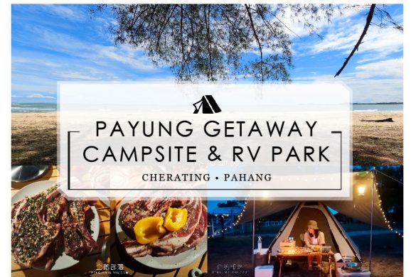 露营 01／Payung Getaway Campsite & RV Park - Cherating, Pahang